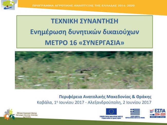 makedonia thraki makedonia thraki