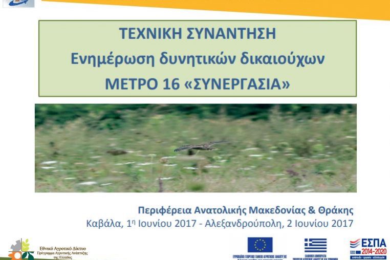 makedonia thraki makedonia thraki