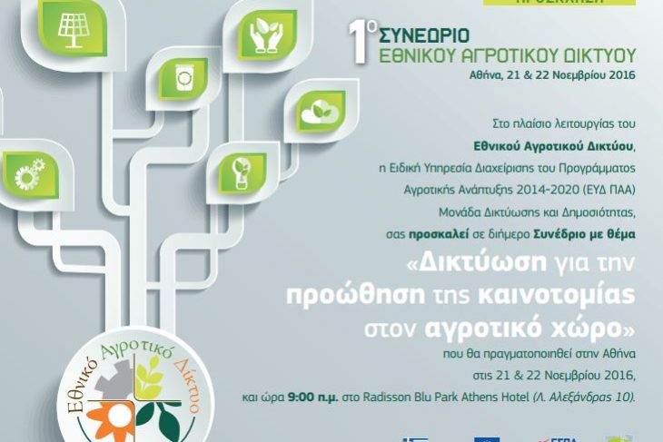 1o synedrio ead 1o synedrio ead