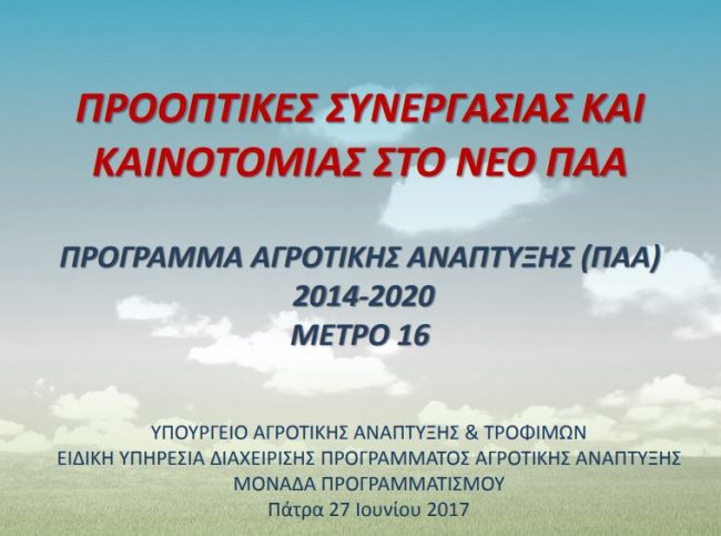 patra-ppt-2017 patra-ppt-2017