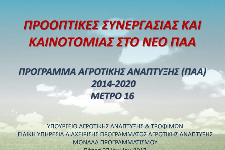 patra-ppt-2017 patra-ppt-2017