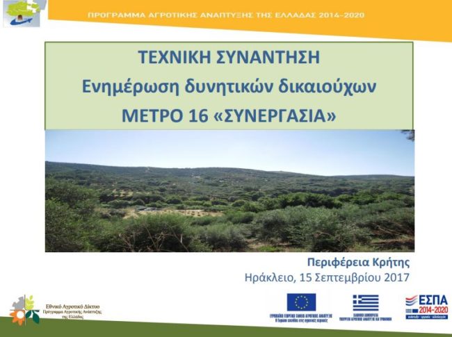 perifereia kritis