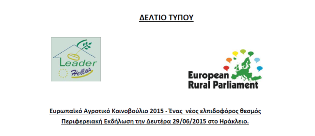 european rural parliament – irakleio