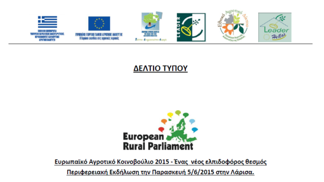 european rural parliament – larisa