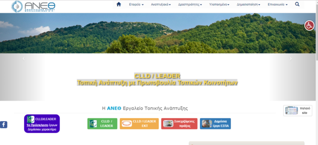 2018-04-26 14_14_18-Αναπτυξιακή Νομού Θεσσαλονίκης Α.Ε.