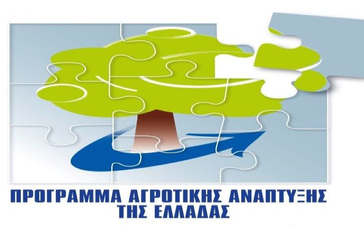 3. logo ΠΑΑ 2014-2020