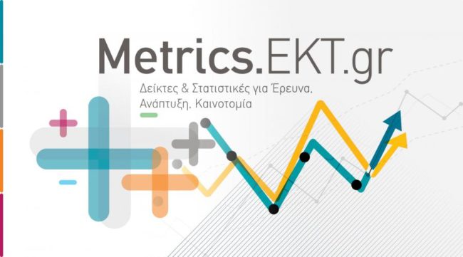 MetricsEKTgr_new_website_banner