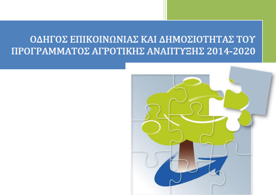 εικόνα οδηγός
