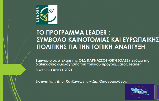 oase seminar1