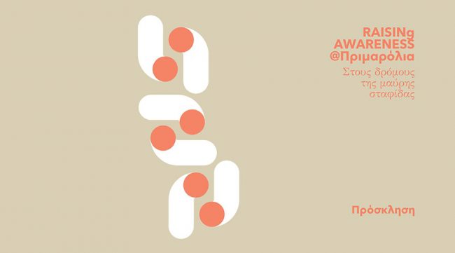 thumbnail_Primarolia III (width 900 height 500 res 150)