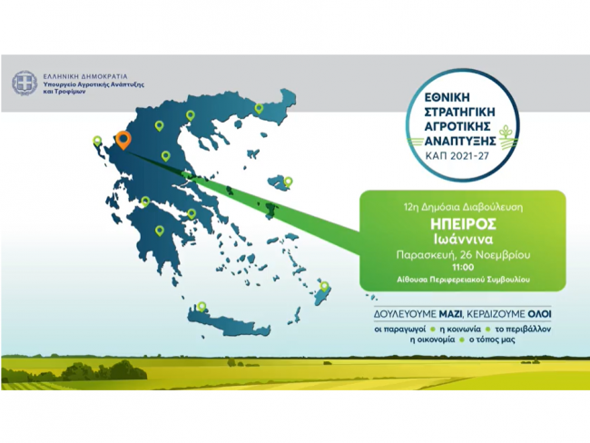 cap ioannina