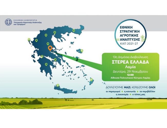 ΚΑΠ-ΣΤΕΡΕΑ